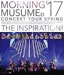 モーニング娘。'17 コンサートツアー春 ~THE INSPIRATION! ~ [Blu-ray]