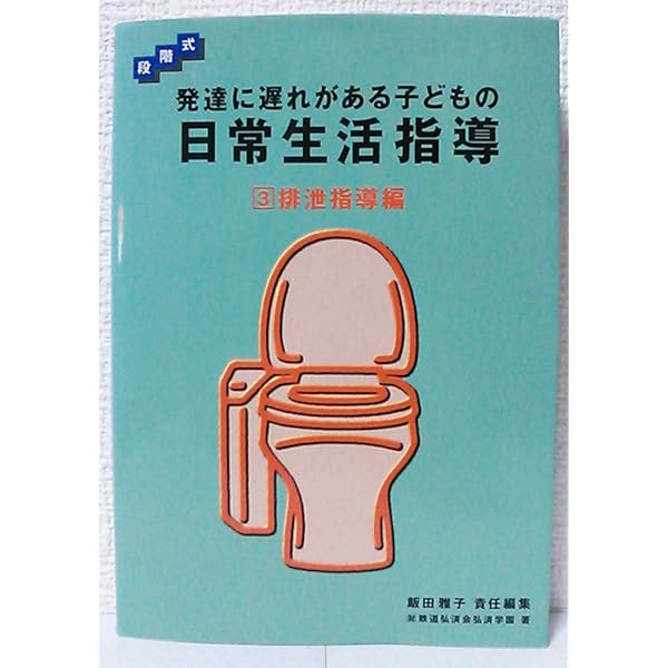 【中古】 発達に遅れがある子どもの国語 段階式 つまずき指導編/Ｇａｋｋｅｎ 中古】 発達に遅れがある子どもの国語 段階式 つまずき指導編