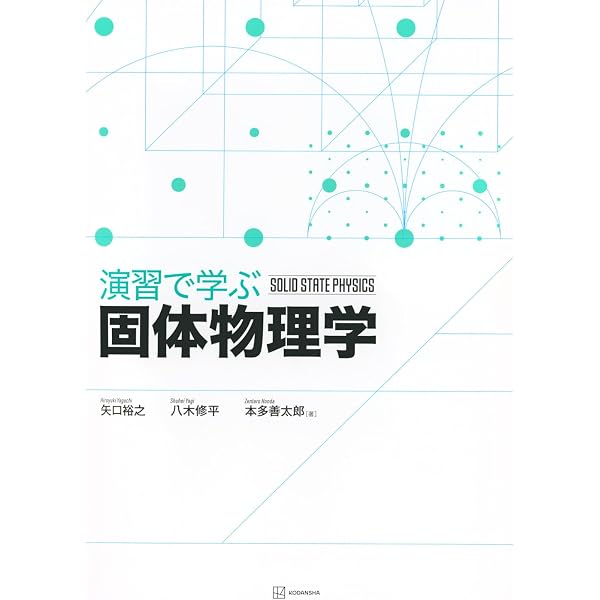 連続体の力学: 変形場・流れ場・伝熱場・物質拡散場の統一理論 | 志澤