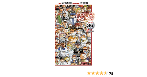 贈り物 King キングゴルフ 1 36巻 Golf 青年漫画 Www Kostelski Buk Com
