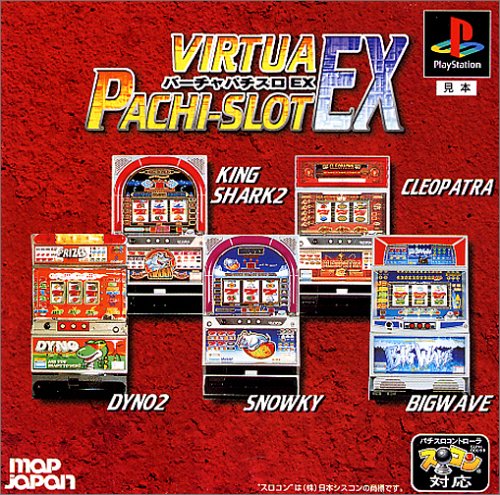 バーチャパチスロEX