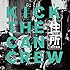 KICK THE CAN CREW, 岡村靖幸「住所 feat. 岡村靖幸(通常盤)」