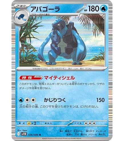 Nの筋書き　ブラックボルト Amazon.co.jp: ポケモンカードゲームSV sv11B 拡張パック