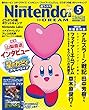 Nintendo DREAM (ニンテンドードリーム)2018年 05 月号 [雑誌]