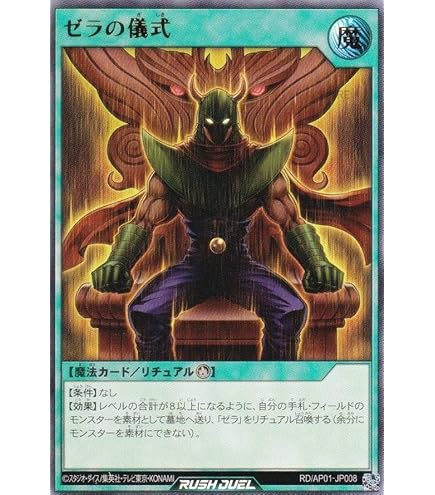 希望のリーチェ　オーバーラッシュ　2枚 遊戯王ラッシュデュエル 希望のリーチェ【オーバーラッシュレア