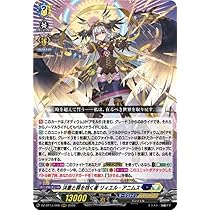 Amazon.co.jp: ヴァンガード 幻真星戦 決意と罪を抱く者 リィエル