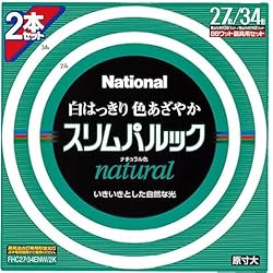 Panasonic スリムパルック蛍光灯 27形+34形 丸形(2本入) ナチュラル色  FHC2734ENW2K