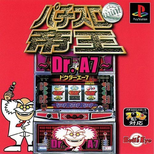 パチスロ帝王mini〜Dr.A7〜