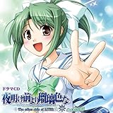 �h���}CD �閾���O���ڗ��F�ȁ`The other side of LUNA�`#1