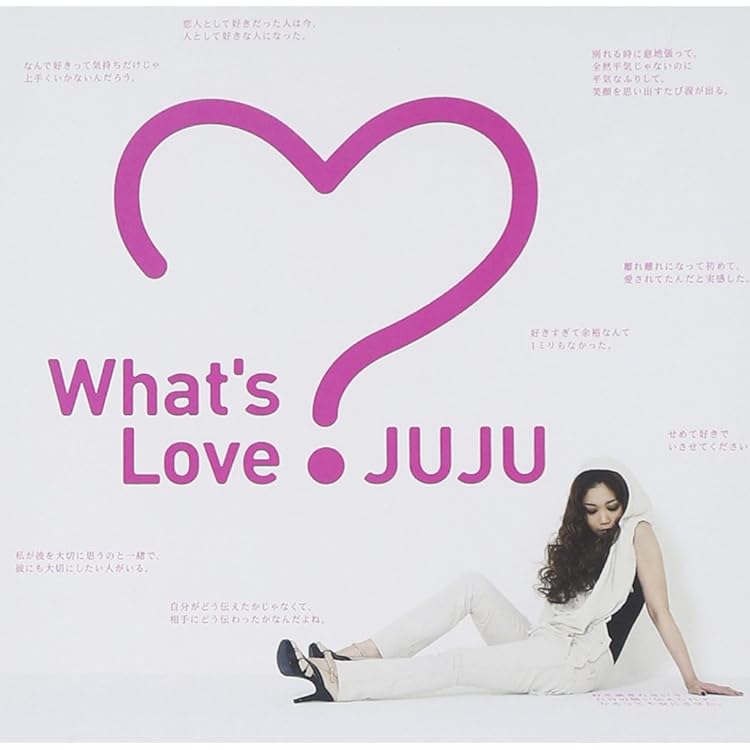JUJU さん #DOOR #初回生産限定盤 2024 Amazon.co.jp: DOOR(初回生産
