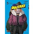 オッドタクシー (5) (ビッグコミックス)