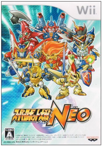 スーパーロボット大戦NEO