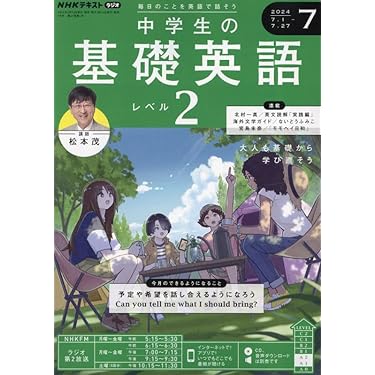Amazon.co.jp 人気ギフトランキング: 中学生の英語 で、ギフトの設定を