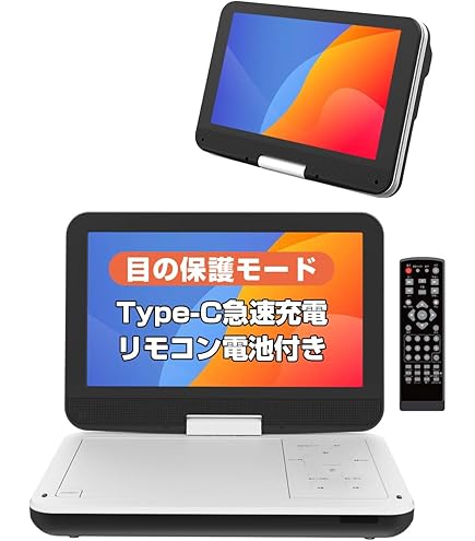 YOOHOO ポータブルdvdプレーヤー 14.1インチ 液晶CDプレーヤー Amazon.co.jp: YOOHOO ポータブルdvdプレーヤー 14.1インチ 液晶