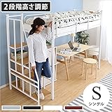 日用品 ベッド 関連商品 階段付パイプロフトベッド（4色）、ハイタイプでもミドルタイプでも選べる大容量の収納力 シルバー