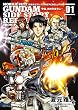 機動戦士ガンダム外伝ＲＥＢＥＬＬＩＯＮ 宇宙、閃光の果てに… (1) (角川コミックス・エース)