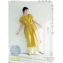 MayMeスタイル かろやかおきらくワンピース (Heart Warming Life