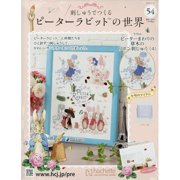 ピーターラビットタペストリー ピーターラビット 刺繍キット クロスステッチ ルシアン