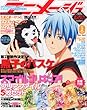 アニメージュ 2013年 02月号 [雑誌]