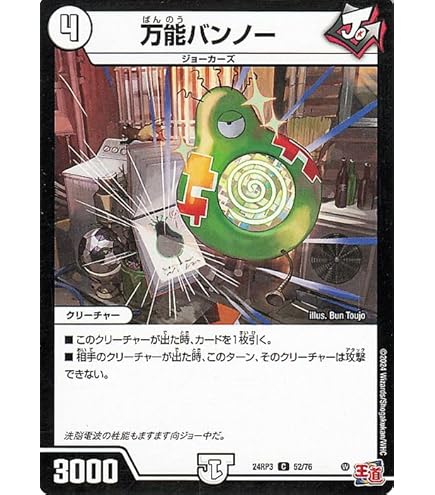 Amazon.co.jp: デュエルマスターズ 夢の弾丸 ジョリー・ザ・ジョニー