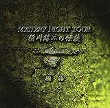 ���~��̉��k MYSTERY NIGHT TOUR Selection6�u���C�v