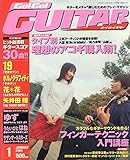 Go!Go!　GUITAR　（ゴー!ゴー!ギター）　2001年1月号