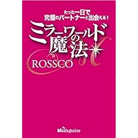 新次元思考 テクノロジー MIROSS DVD Amazon.co.jp: 新次元思考テクノロジー MIROSS : ROSSCO: DVD