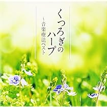 ハープの曲集【新品】 61JYU5MSOyL._AC_UL210_SR210,