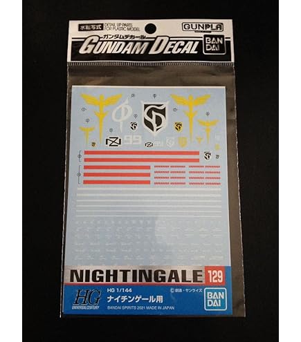 Amazon | MG 1：100 MSN-04ii Nightingale ナイチンゲール デカール水