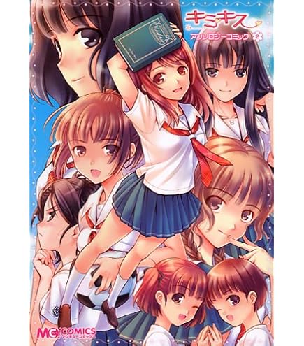 【未開封購入特典】キミキス ちょっとまとめ劇場 Amazon.co.jp: キミキス ちょっとまとめ劇場 : おもちゃ