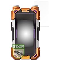 仮面ライダー555 20th パラダイス・リゲインド CSMカイザフォンXX版