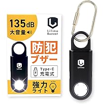 ＊らいあ＊プロフご確認ください様 Amazon.co.jp: Lilima Buzzer 防犯ブザー 大音量 135dB 強力