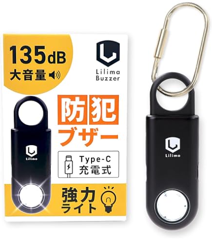 Amazon.co.jp: Kurflo 防犯サイレン 120dB サイレン 防犯警告灯 信号