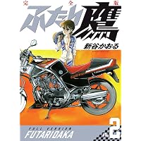 Amazon.co.jp: ふたり鷹 (愛蔵版) 全7巻完結 [マーケットプレイス