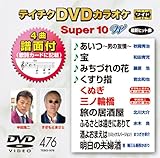 �e�C�`�NDVD�J���I�P �X�[�p�[10W(476)