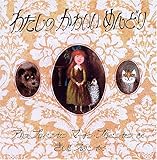 わたしのかわいいめんどり 新版