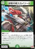 デュエルマスターズ 王道篇 逆転の剣スカイソード(レア) ゴールド・オブ・ハイパーエンジェル（DM24-RP3） | デュエマ 自然文明 クリーチャー
