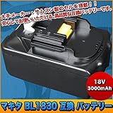 makita マキタ BL1830 互換 バッテリー 18V 3000mAh SAMSUN サムスン セル 電動電池パック [並行輸入品]