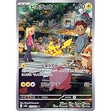 ポケモンカード151 sv2a 強化拡張パック ピカチュウ AR (173/165) ポケカ 雷 たねポケモン