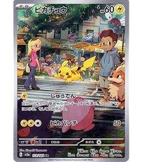 ポケモンカードパック ピカチュウデザイン 5パック ポケモンカード パック 5個セット ピカチュウ
