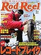 Rod＆Reel (ロッドアンドリール)2018年6月号 (2018-05-03)[雑誌]