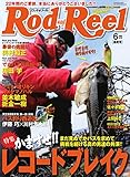 Rod＆Reel (ロッドアンドリール)2018年6月号 (2018-05-03)[雑誌]