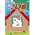 河井リツ子「ハンディ版 とっとこハム太郎 はじめまして♪」