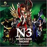 NINETY-NINE NIGHTS �I���W�i���T�E���h�g���b�N