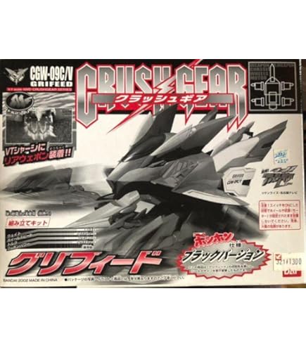 Amazon | 未組立クラッシュギア ガルダフェニックス 限定 劇場クリア