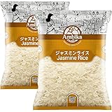 Ambika(アンビカ) タイ米 ジャスミンライス Jasmine Rice 2kg (Thailand) - 日本語レシピ付き (1kg x2個)