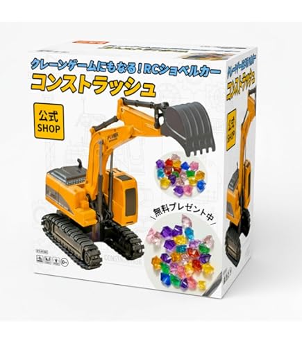 Amazon.co.jp: ジョーゼン ラジコン みんなのけんせつしゃ ショベル