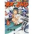 汐村友「スイようび(1)」