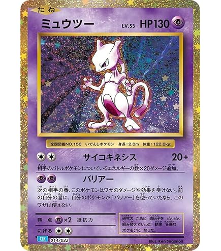 Amazon.co.jp: ミュウ☆（スター）δ-デルタ種 ポケモンカード