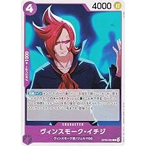 Amazon.co.jp: ワンピースカードゲーム OP06-066 ヴィンスモーク